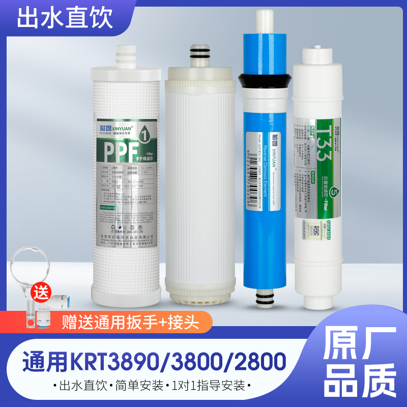 通用KRT3890/3820/3800/2800滤芯