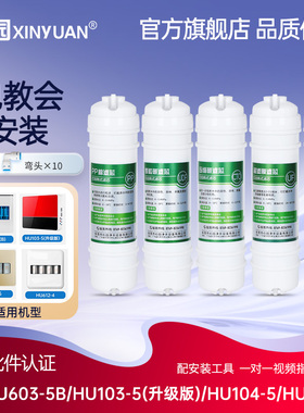 芯园适配海尔净水器滤芯HU603-5B/HU612-4/HU103-5/104超滤机UF膜