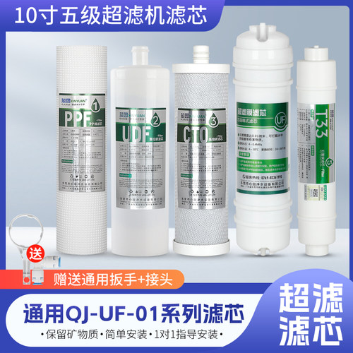 不是原装品牌，适用于沁园插入式超滤机器