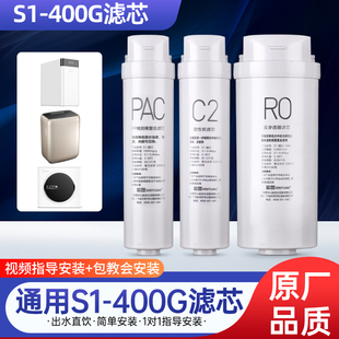 400G比佛利G400E MRC1686B MRC1790B 净水器滤芯S400 芯园适用美