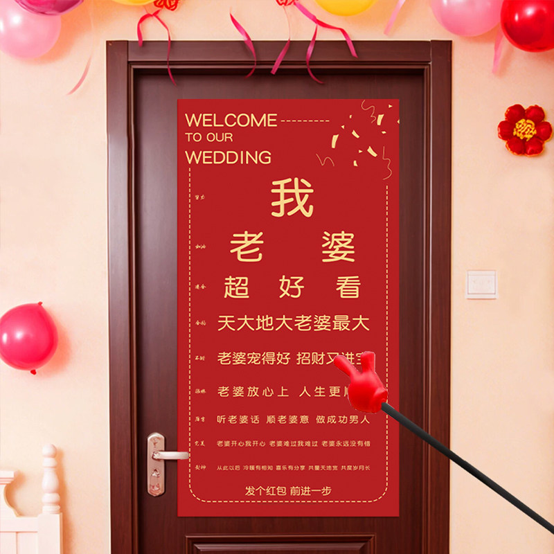 新婚接亲游戏视力表小游戏结婚道具婚礼搞笑堵门互动拦门整蛊新郎