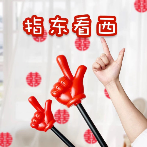 大号红色手指棒指挥大拇指整蛊伴郎创意接亲游戏指东看西拍照道具