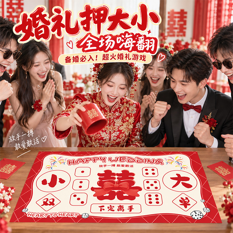 婚礼充气喜字锤子堵门接亲道具