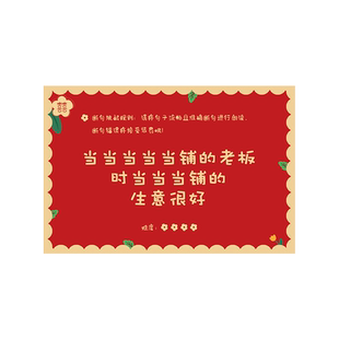 婚礼闯关新郎伴郎伴娘通关结婚堵大闯关游戏接亲游戏卡片断句挑战