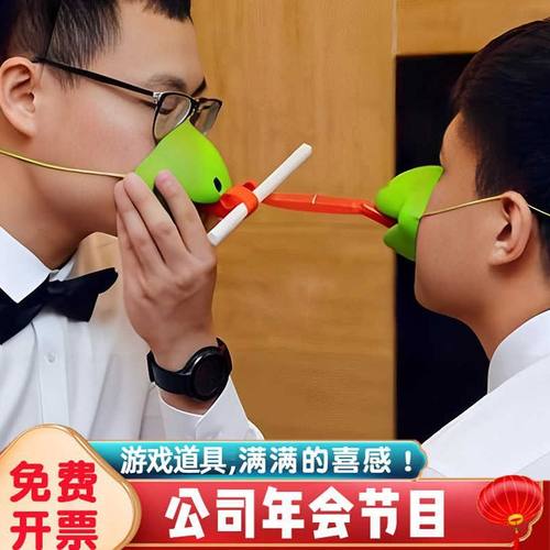 年会互动游戏道具团建活动青蛙嘴卷舌传递吸管儿童青蛙吐舌头玩具