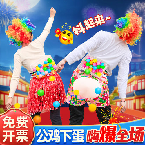 草裙电臀达人接亲游戏道具抖音迎亲创意伴郎婚礼整人堵门抖乒乓球