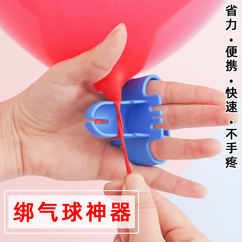 【气球打结器】告别手疼布置配件