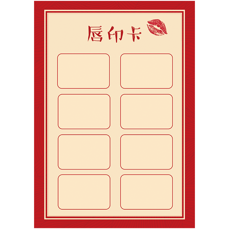 接亲婚礼新郎搞笑通关结婚承诺唇印试卷拦门誓言书宣誓卡游戏套餐