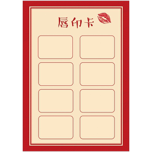 接亲婚礼新郎搞笑通关结婚承诺唇印试卷拦门誓言书宣誓卡游戏套餐