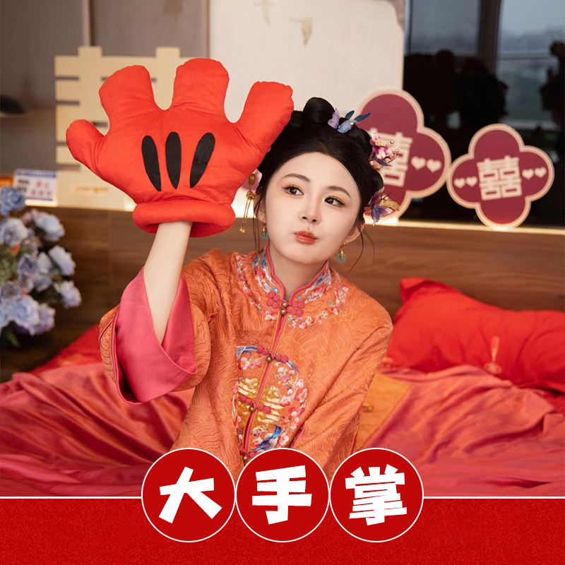 指东看西红色大手掌套接亲游戏结婚道具整蛊新郎伴郎拦门堵门工具