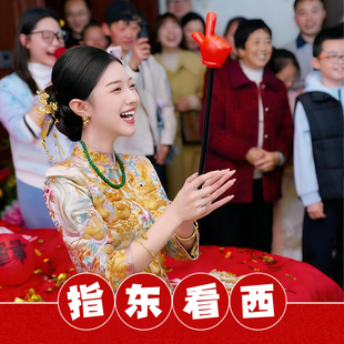 大号指东看向西接亲游戏道具红色手指棒指挥大拇指新娘整蛊新伴郎