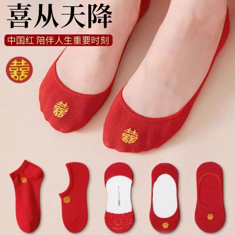 配婚鞋高跟鞋红色袜子一对情侣新婚浅口隐形船袜春夏薄款透气不掉