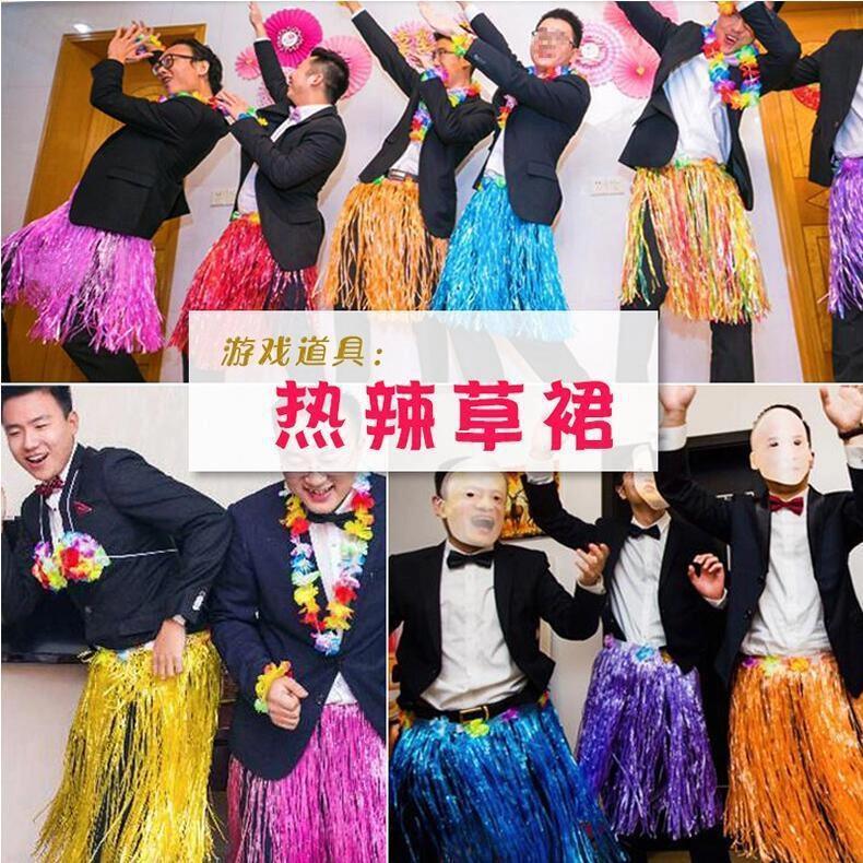 婚礼道具演出服整蛊夏威夷草裙舞裙子结婚恶搞大人海草舞舞蹈服装