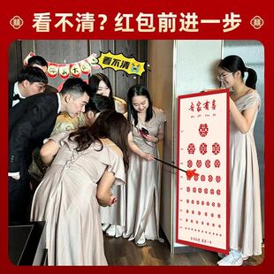 接亲小游戏道具眼力视力表创意婚礼氛围堵门拦门整蛊新郎用品大全