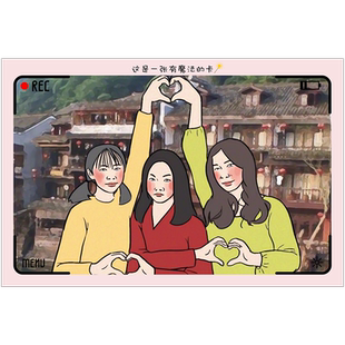 搞怪拍照动作搞笑合照姿势造型模版卡片文明接亲堵门游戏创意整蛊