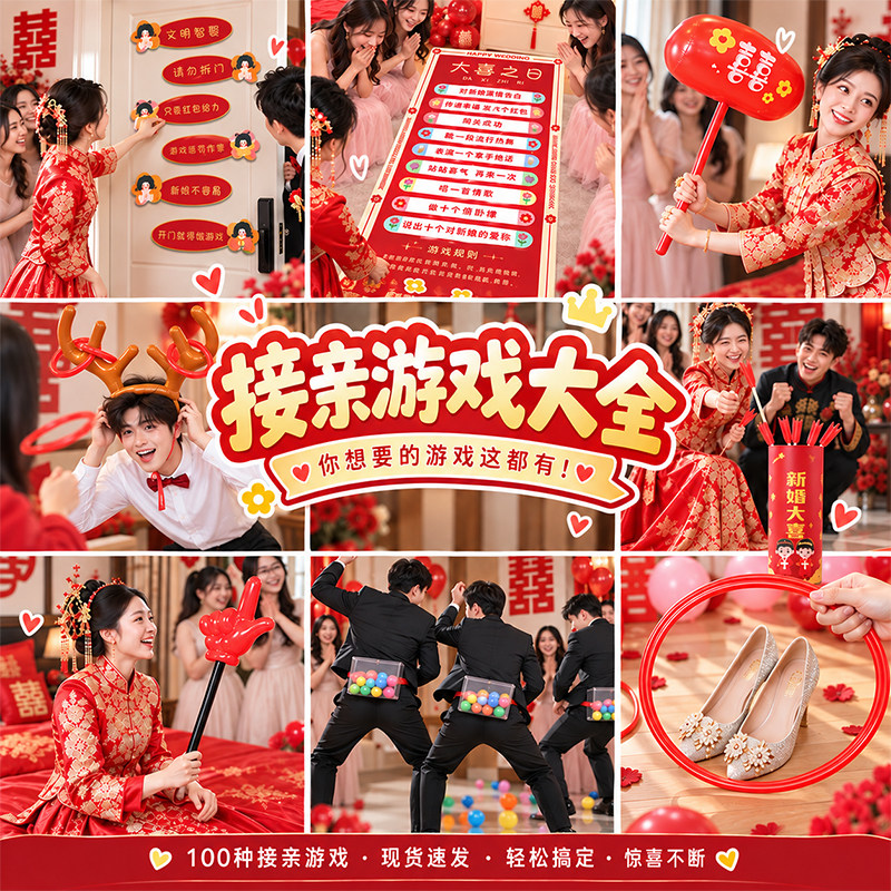 搞笑拦门堵门晨袍拍照保证书婚礼文明套餐创意接亲游戏结婚小道具