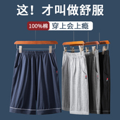 纯棉外穿冰丝薄款 夏季 宽松大码 五分家居裤 睡裤 休闲运动短裤 男士