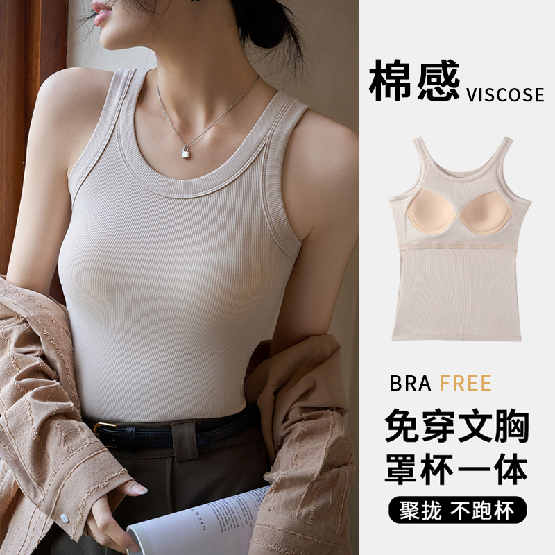 吊带背心女内搭春夏2025新款外穿修身带胸垫打底工字遮副乳上衣
