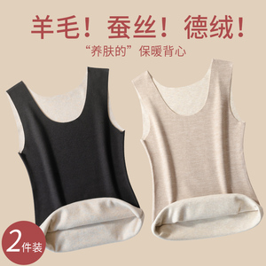 蚕丝保暖背心女无痕德绒发热羊毛内衣大码内搭吊带打底上衣秋冬季
