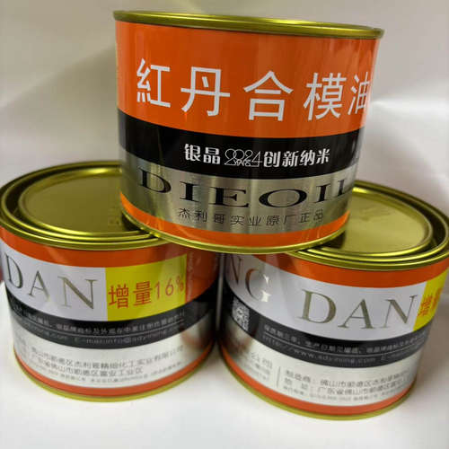 香港银晶牌红丹膏银晶合模油