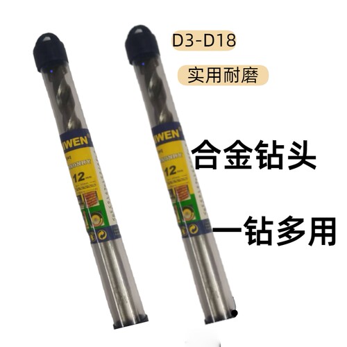 RIWEN合金钻水泥钻丹麦合金钻头