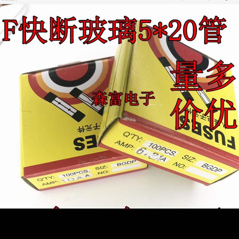 急速发货F0.1A 0.2A 0.3A 0.5A 0.63A 3.15A F1A250V 玻璃保险丝 电子元器件市场 熔丝/保险丝座/断路器/保险管 原图主图