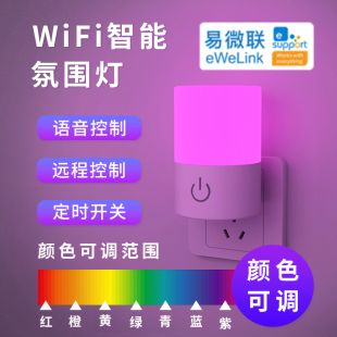 易微联WIFI蓝牙卧室小夜灯智能远程小爱语音控制床头护眼浪漫台灯