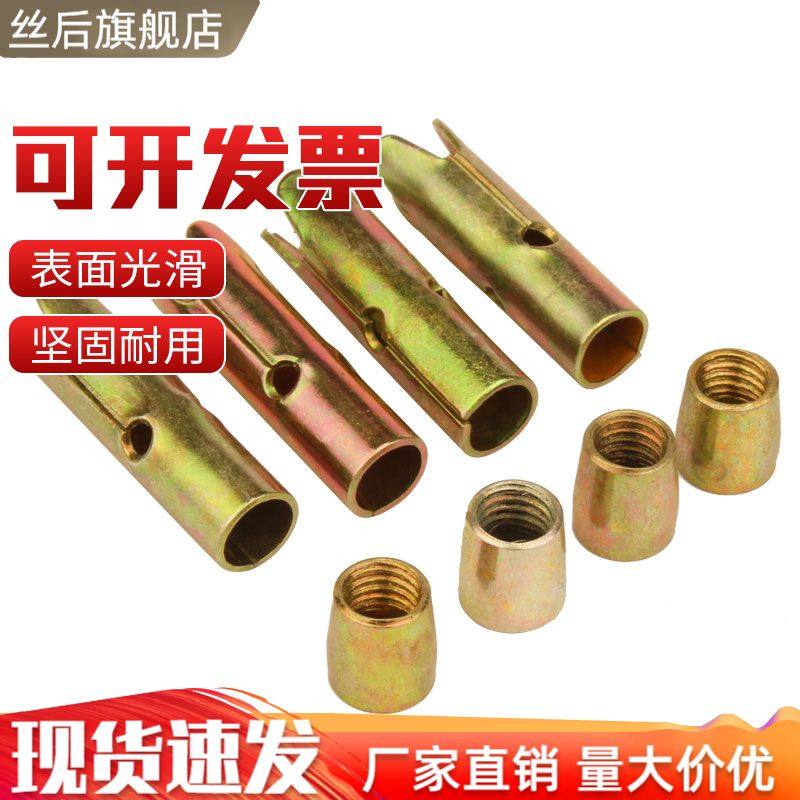 分体顶爆 组合顶爆头内置式膨胀螺栓8厘丝杆螺母配套天花吊顶专用