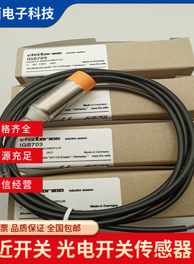 全新 易福门接近开关IG5526 IG5554 IG5539 IG5558 IG5559 IG5555