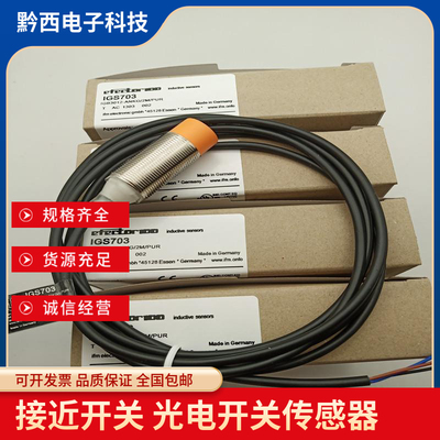 全新 易福门接近开关IG5526 IG5554 IG5539 IG5558 IG5559 IG5555