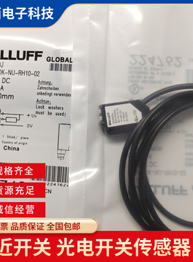 全新现货巴鲁夫传感器 BOS029J光电BOS R090K-NU-RH10-02质保包邮