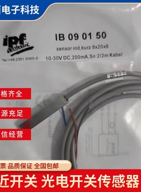 IPF电感式传感器IB090160 IB090150 IB090100接近开关 质保
