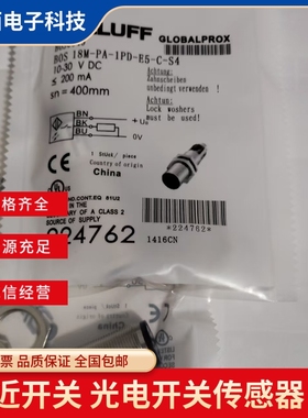 全新光电开关传感器 BOS 18M-PA-1PD-E5-C-S4 BOS0049 质量保证