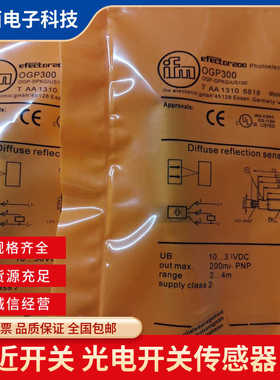 易福门光电开关 OGP300 OGP500 OGP700 OGP301 OGP701 OGP302质保