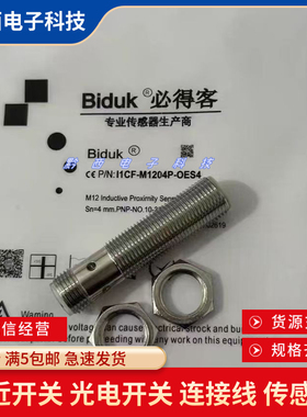 接近开关I1CF-M1204C-O2U3 AL I1CF-M1204P-CES4SES4 OES4 OES4-Z