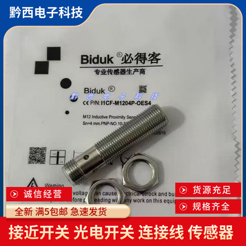 接近开关I1CF-M1204C-O2U3 AL I1CF-M1204P-CES4SES4 OES4 OES4-Z
