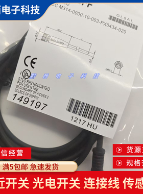 全新 连接线BCC02NC BCC M324-0000-10-003-PX0434-020质保一年