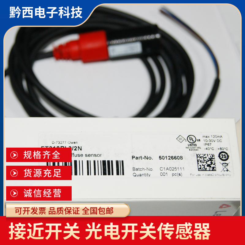 全新劳易测LEUZE光电开关FT318B.3/2N FT318BI.3/2N ET318B.3/2N