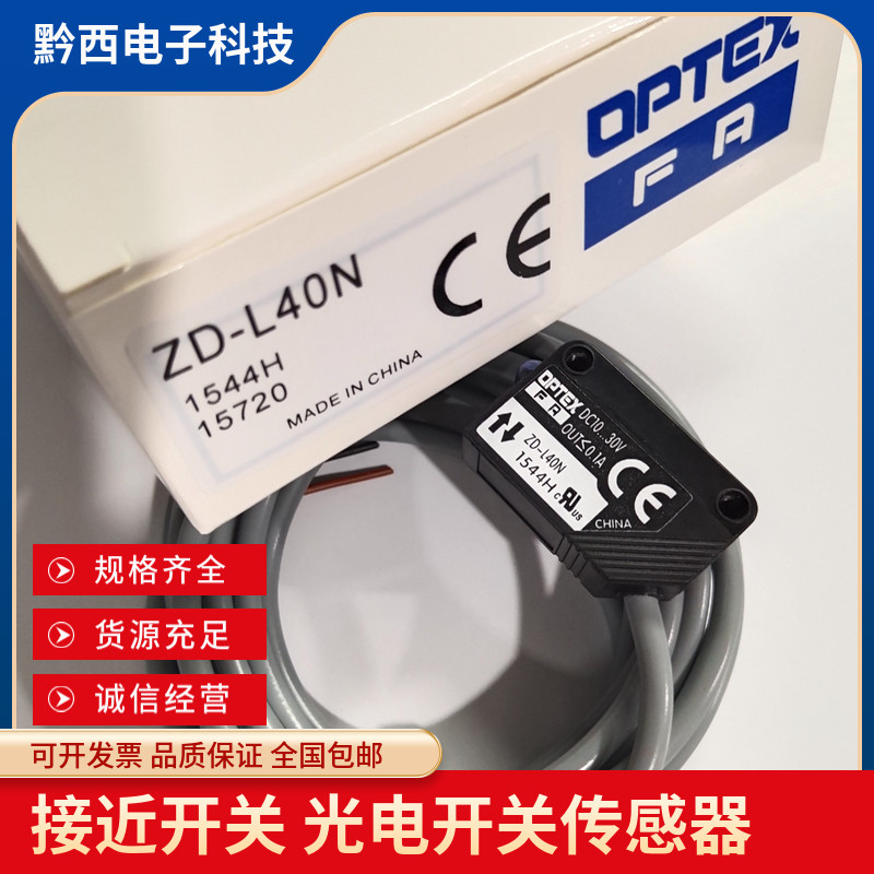 奥普士光电开关BGS-S08N BGS-Z30N Z10N 2S15N 2S15P 2S30N Z30P