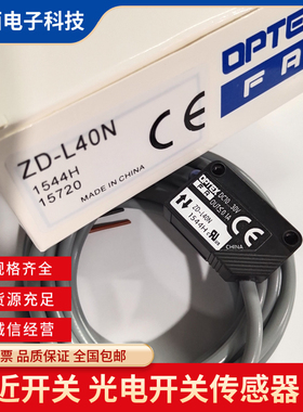 全新激光传感器ZD-L40N/L40P/ZD-L30N/L30P/Z3D-L09P光电开关包邮