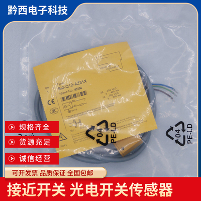 NI4-Q12-AN6X AP6X NI4-Q12-AZ31X BI2-Q10S/Q12-AZ31X感应传感器