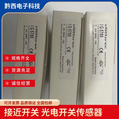 全新接近开关 IG5778 IG5783 IG5788 IG5790 IG5792 IG5793传感器