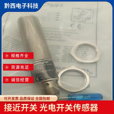 威格勒光电开关漫反射TC55PA3四针插头式TC55NA3物体感应传感器