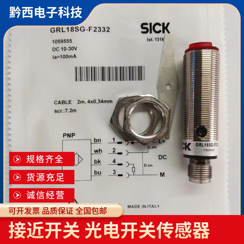 全新金属光电开关传感器