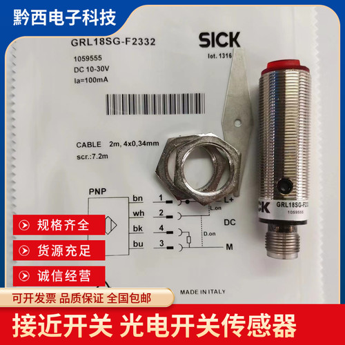 全新金属光电开关传感器