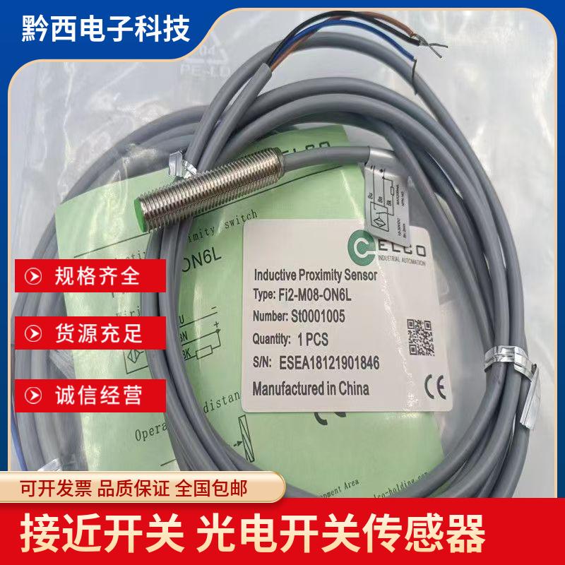 宜科FI2-M08-OP6L NI4-G08-ON6L/-KM08SS-OD6L-Q8/CN CP CD FI2X