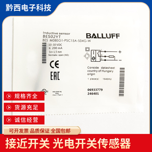 全新 现货 质量保证 BES02YT BES M08EG1-PSC15A-S04G-W 传感器