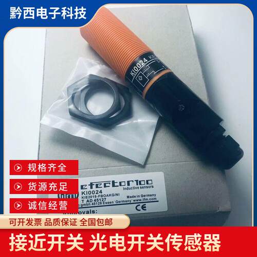 易福门混合物传感器接近开关