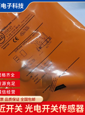 全新光电开关 OG5027 OG5029 OG5119 OG5121 OG5123 OGH500质保
