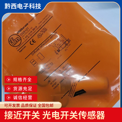 易福门混合物光电开关传感器